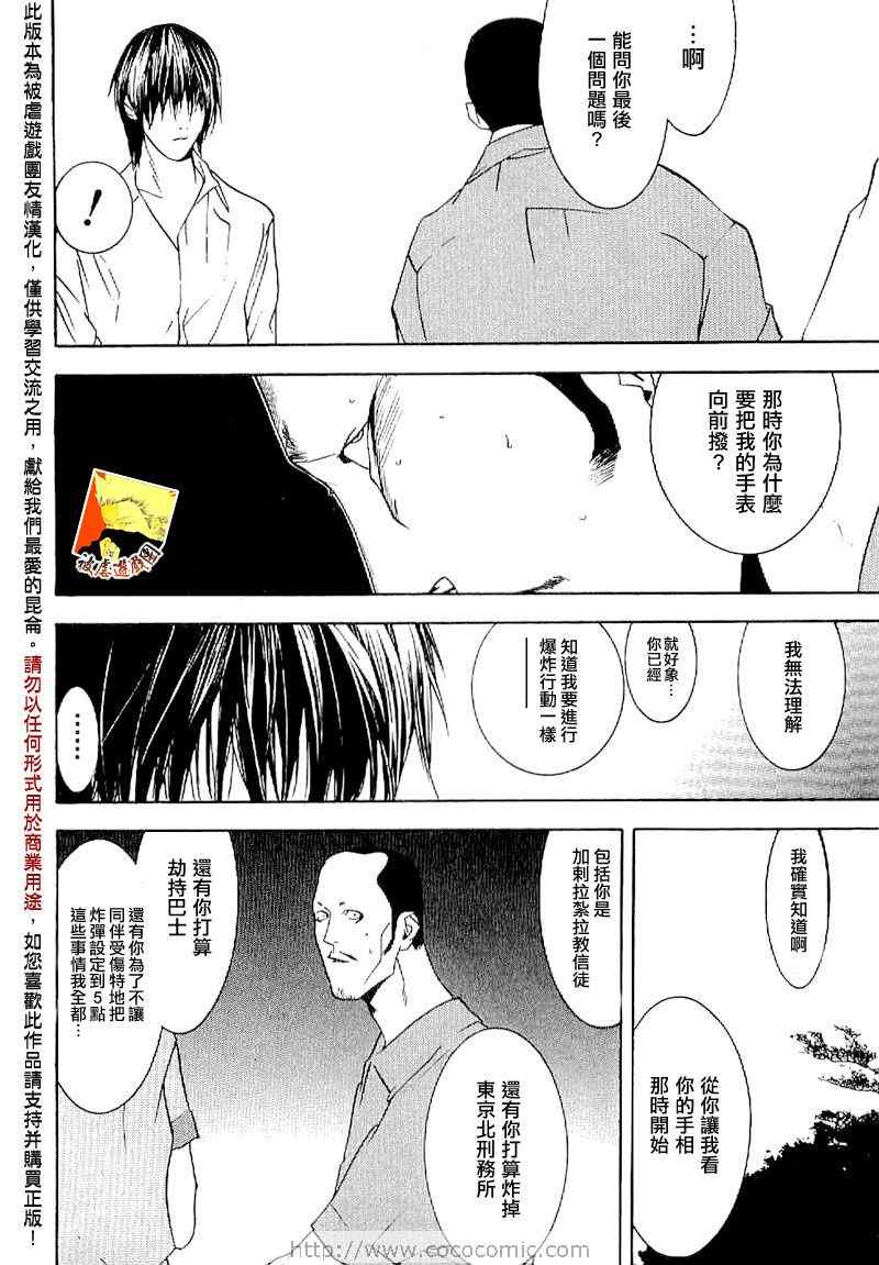 欺诈游戏韩漫全集-短篇集04无删减无遮挡章节图片 