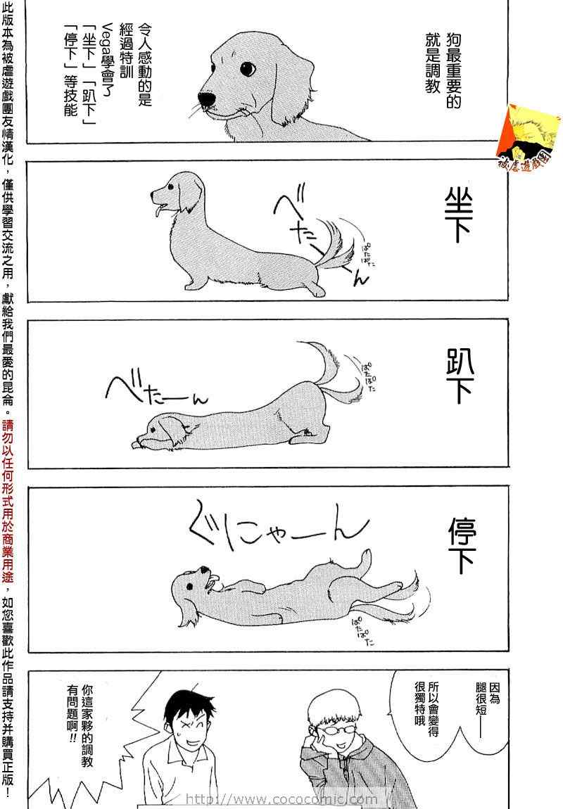 欺诈游戏韩漫全集-短篇集04无删减无遮挡章节图片 