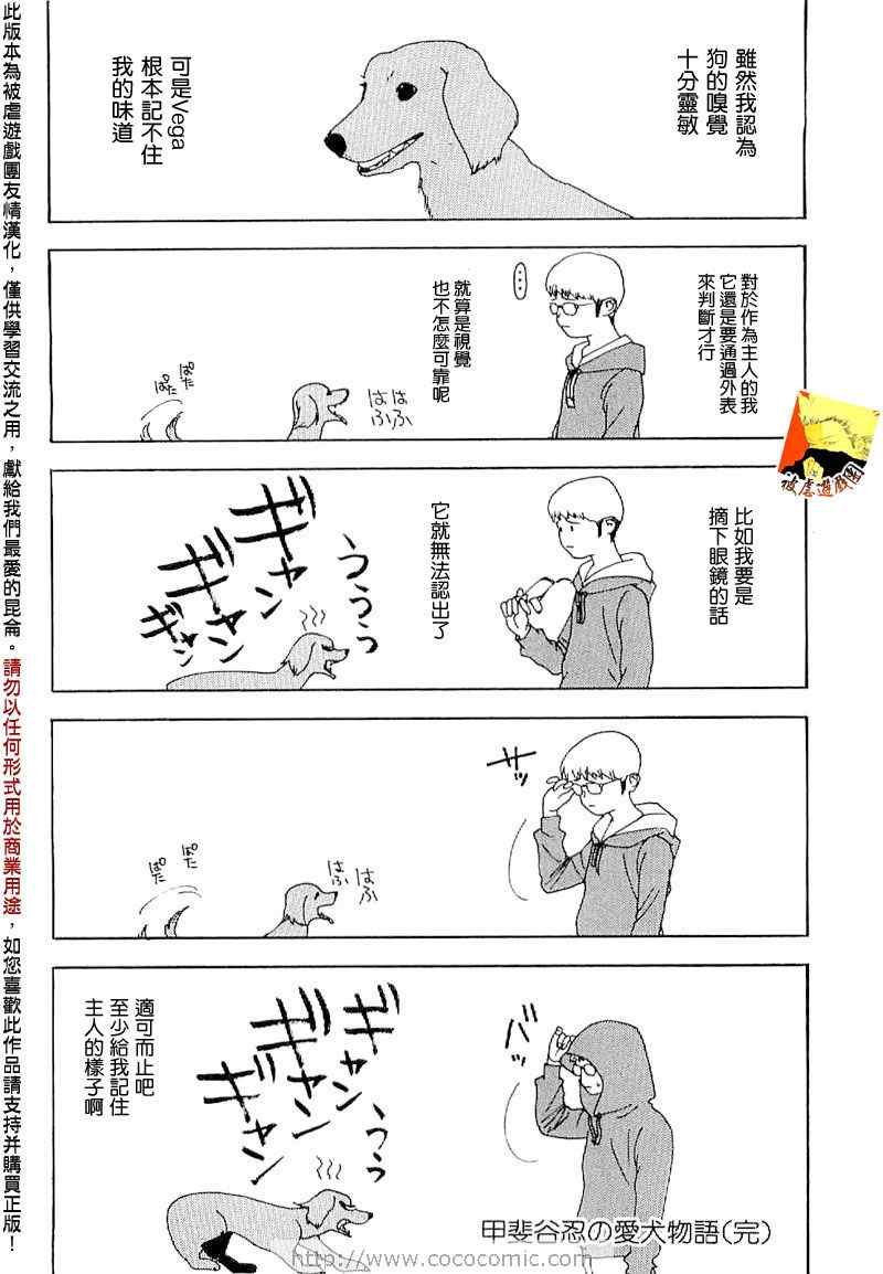 欺诈游戏韩漫全集-短篇集04无删减无遮挡章节图片 