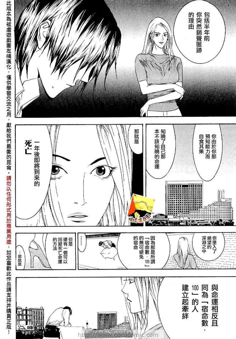 欺诈游戏韩漫全集-短篇集04无删减无遮挡章节图片 
