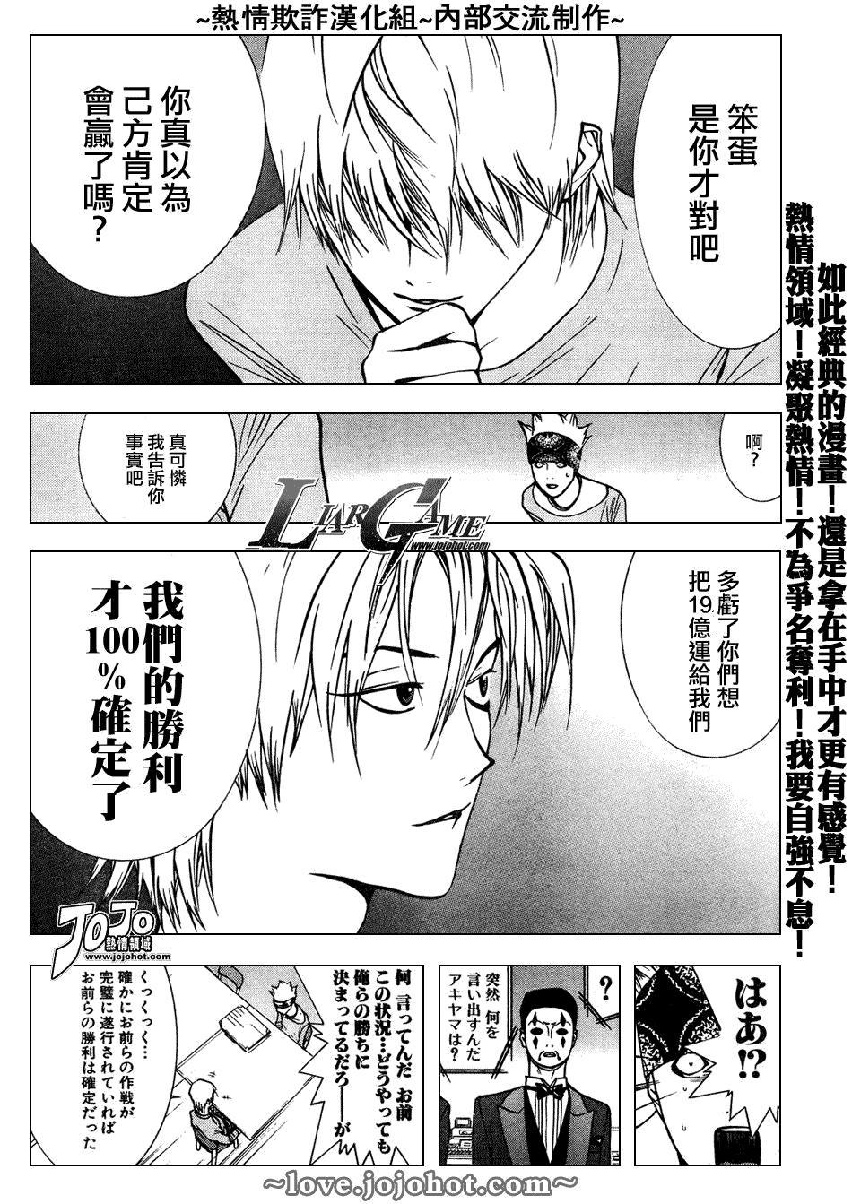 欺诈游戏韩漫全集-第46话无删减无遮挡章节图片 