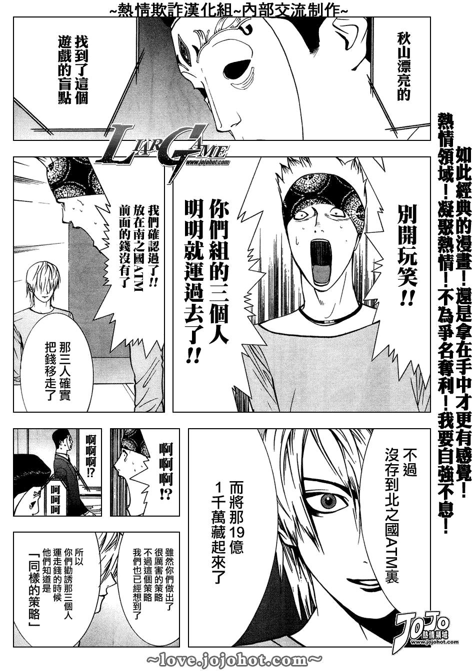 欺诈游戏韩漫全集-第46话无删减无遮挡章节图片 