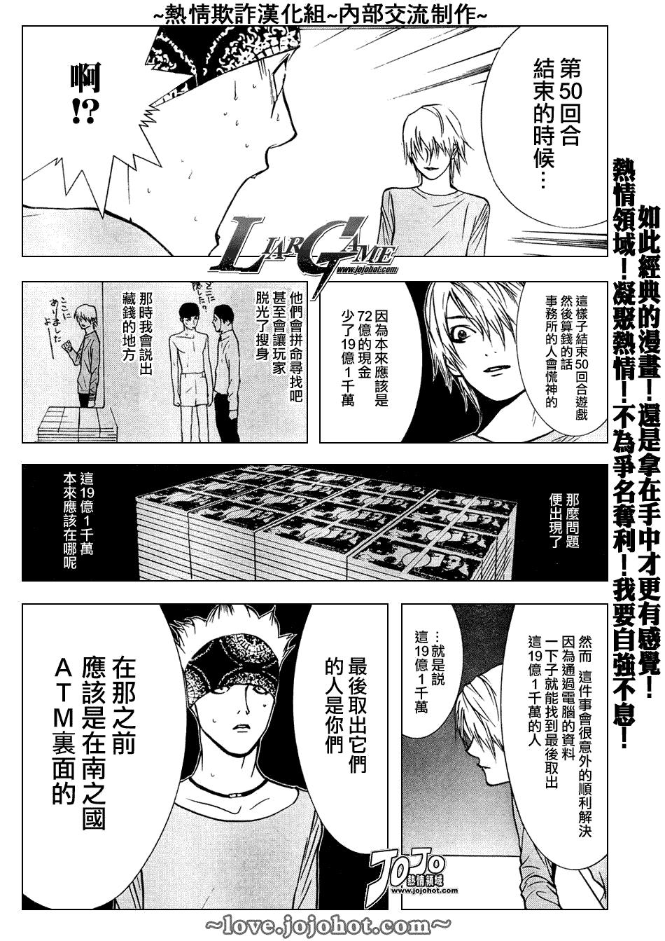欺诈游戏韩漫全集-第46话无删减无遮挡章节图片 