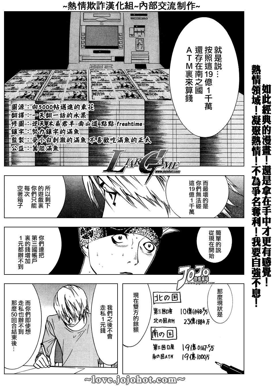 欺诈游戏韩漫全集-第46话无删减无遮挡章节图片 