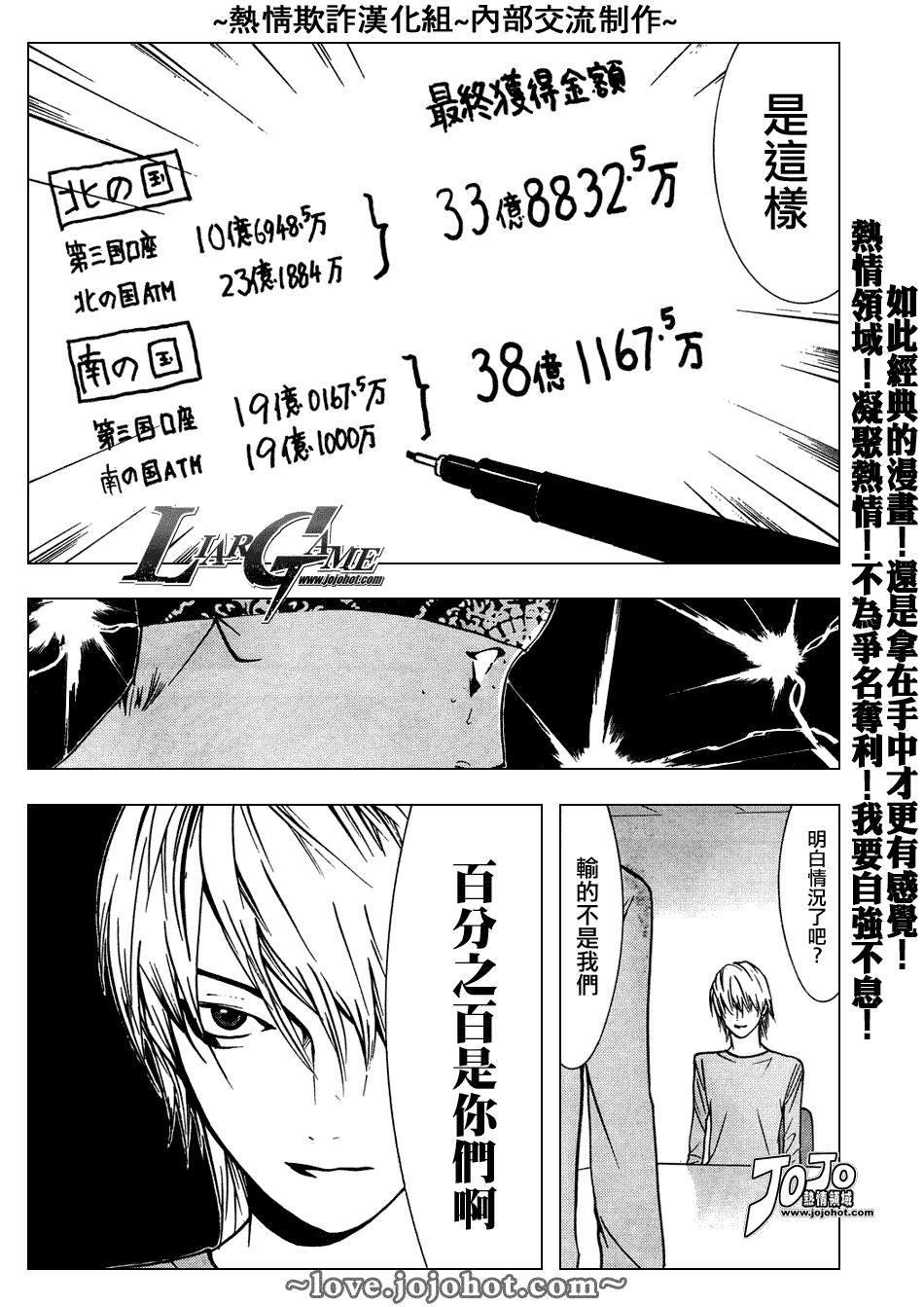 欺诈游戏韩漫全集-第46话无删减无遮挡章节图片 