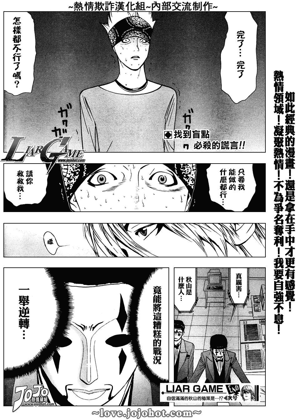 欺诈游戏韩漫全集-第46话无删减无遮挡章节图片 