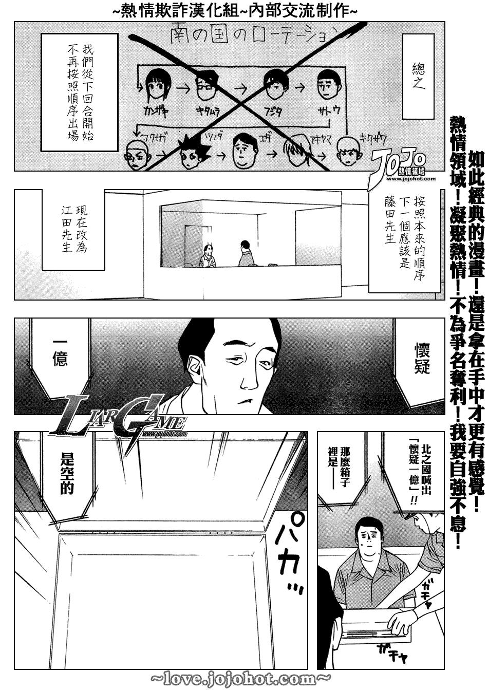 欺诈游戏韩漫全集-第46话无删减无遮挡章节图片 