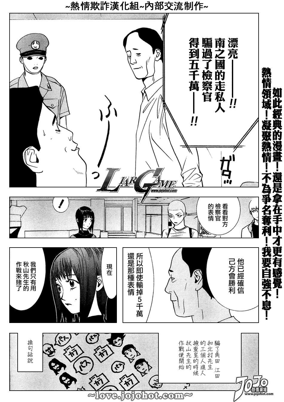 欺诈游戏韩漫全集-第46话无删减无遮挡章节图片 