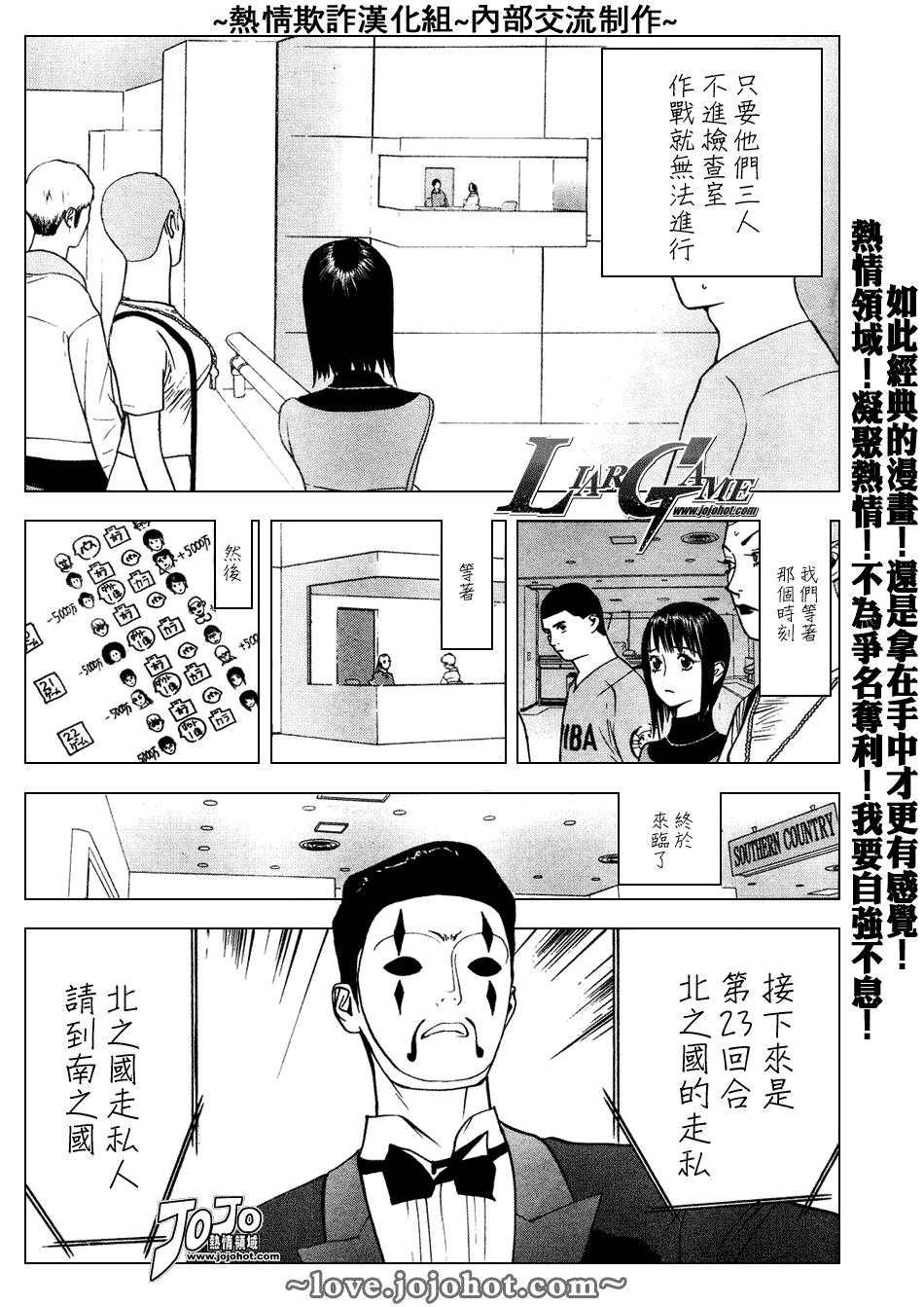 欺诈游戏韩漫全集-第46话无删减无遮挡章节图片 