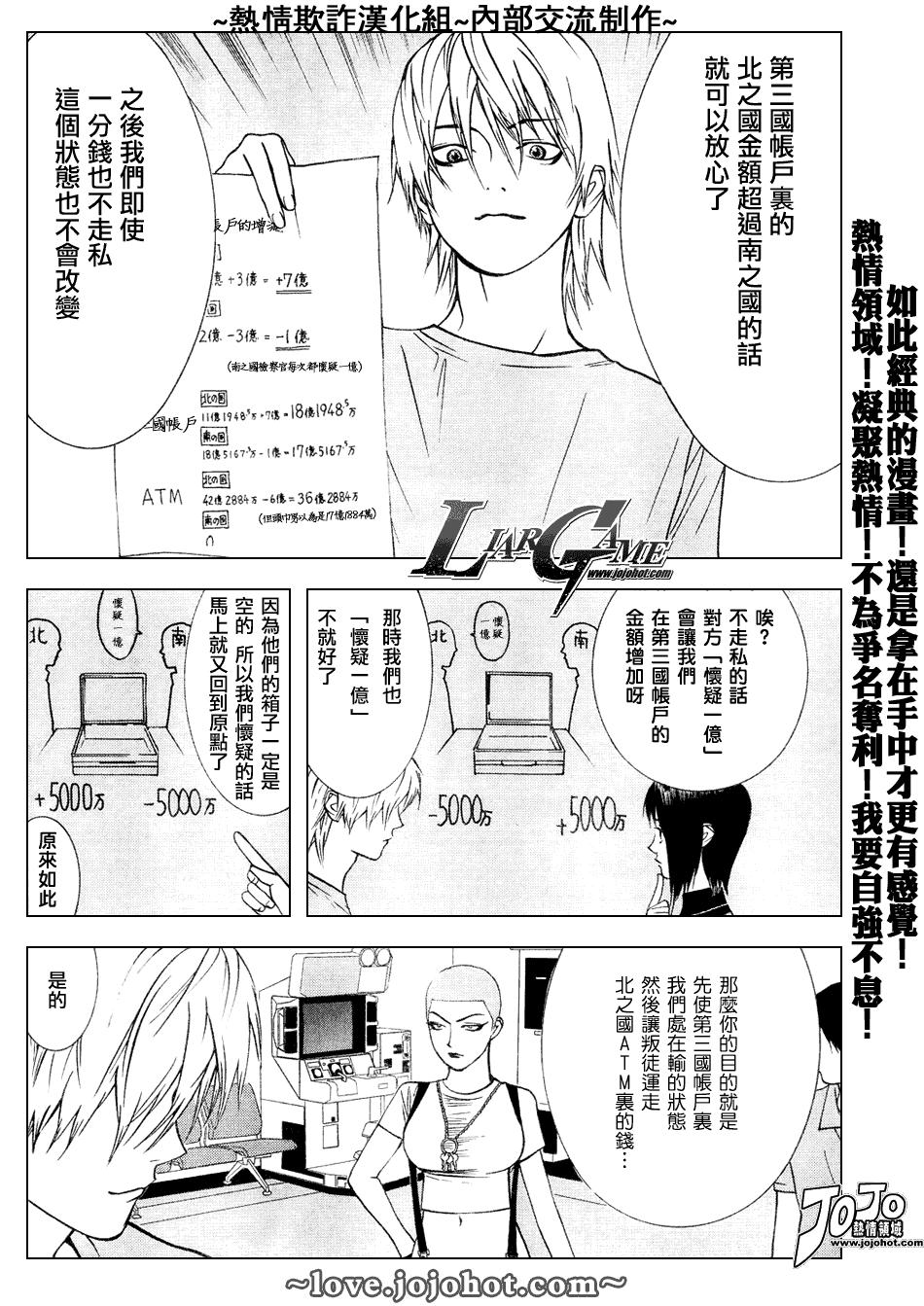 欺诈游戏韩漫全集-第48话无删减无遮挡章节图片 