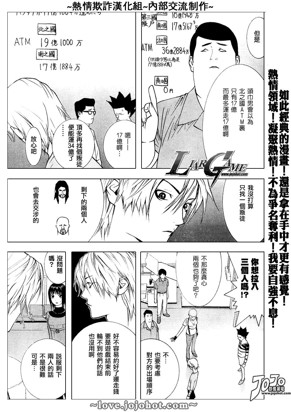 欺诈游戏韩漫全集-第48话无删减无遮挡章节图片 