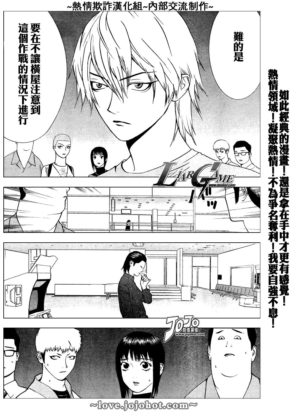欺诈游戏韩漫全集-第48话无删减无遮挡章节图片 