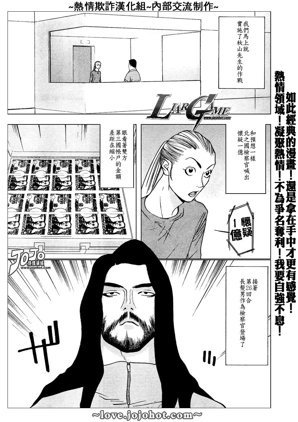 欺诈游戏韩漫全集-第48话无删减无遮挡章节图片 