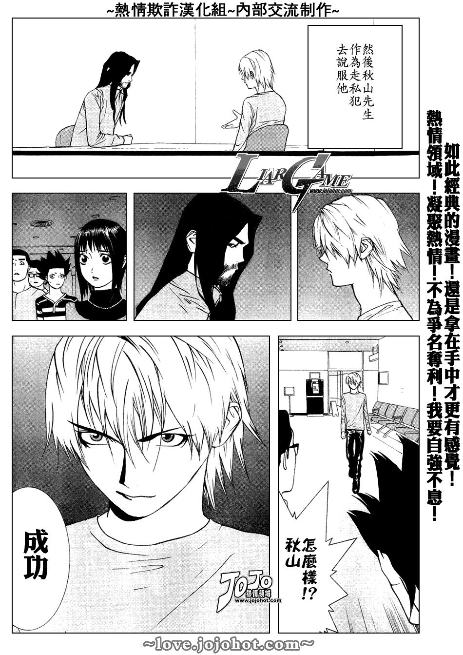 欺诈游戏韩漫全集-第48话无删减无遮挡章节图片 