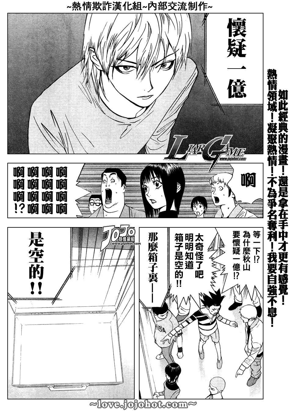 欺诈游戏韩漫全集-第48话无删减无遮挡章节图片 