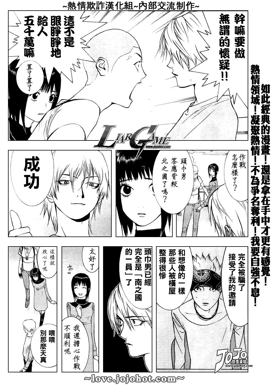 欺诈游戏韩漫全集-第48话无删减无遮挡章节图片 