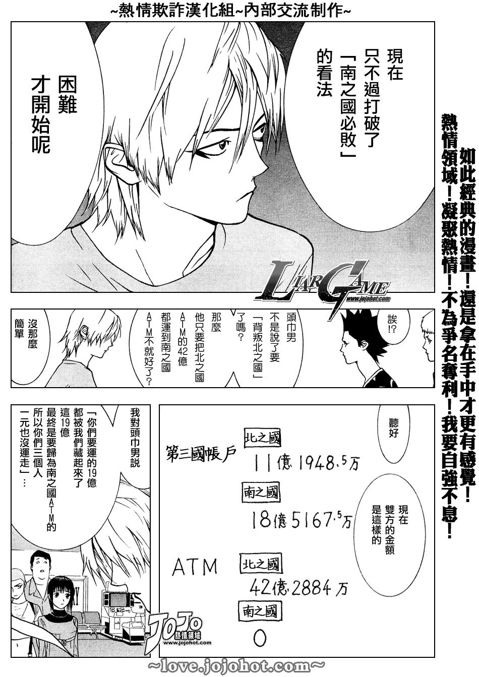 欺诈游戏韩漫全集-第48话无删减无遮挡章节图片 