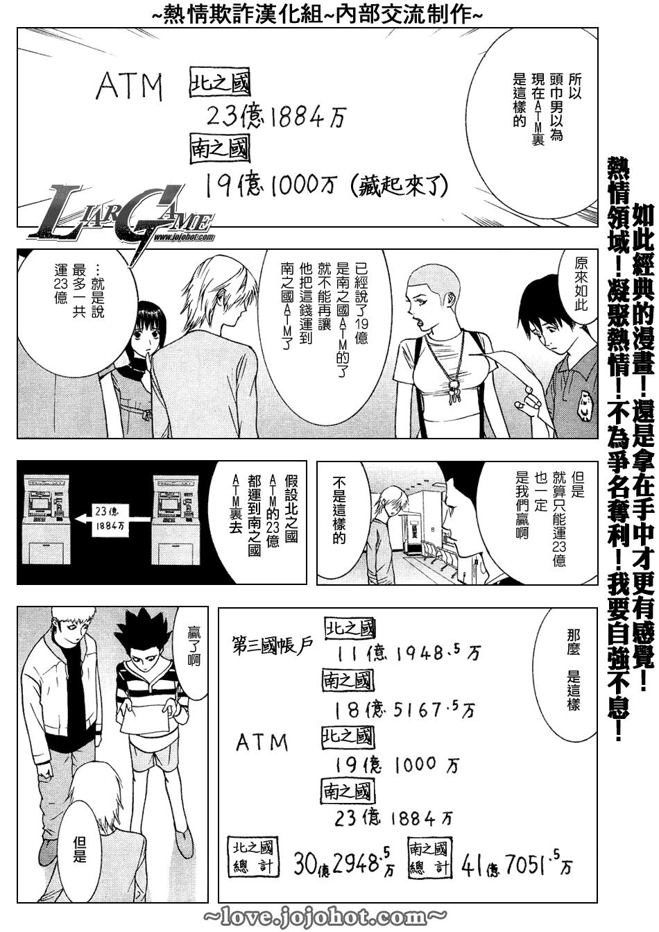 欺诈游戏韩漫全集-第48话无删减无遮挡章节图片 