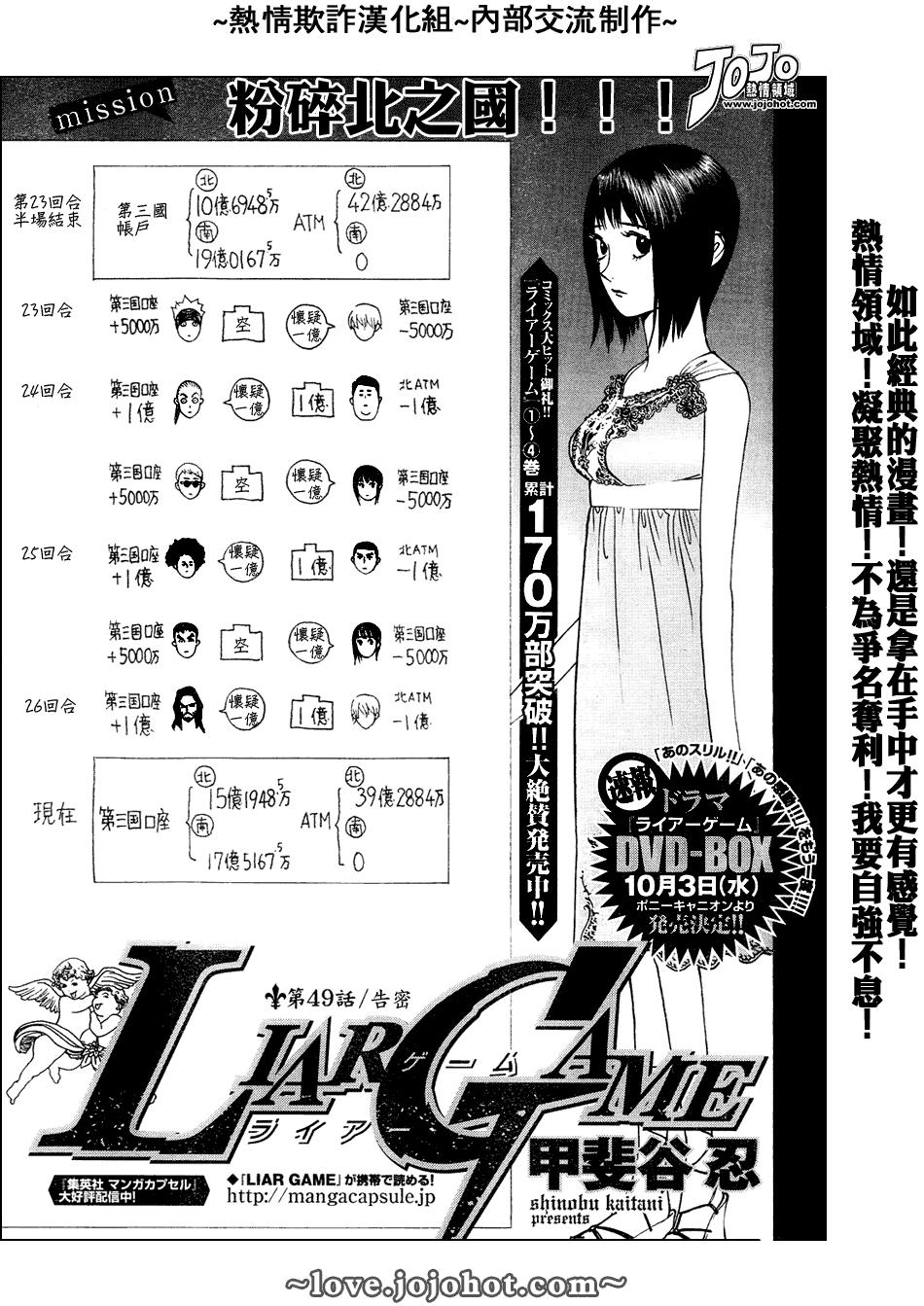 欺诈游戏韩漫全集-第49话无删减无遮挡章节图片 