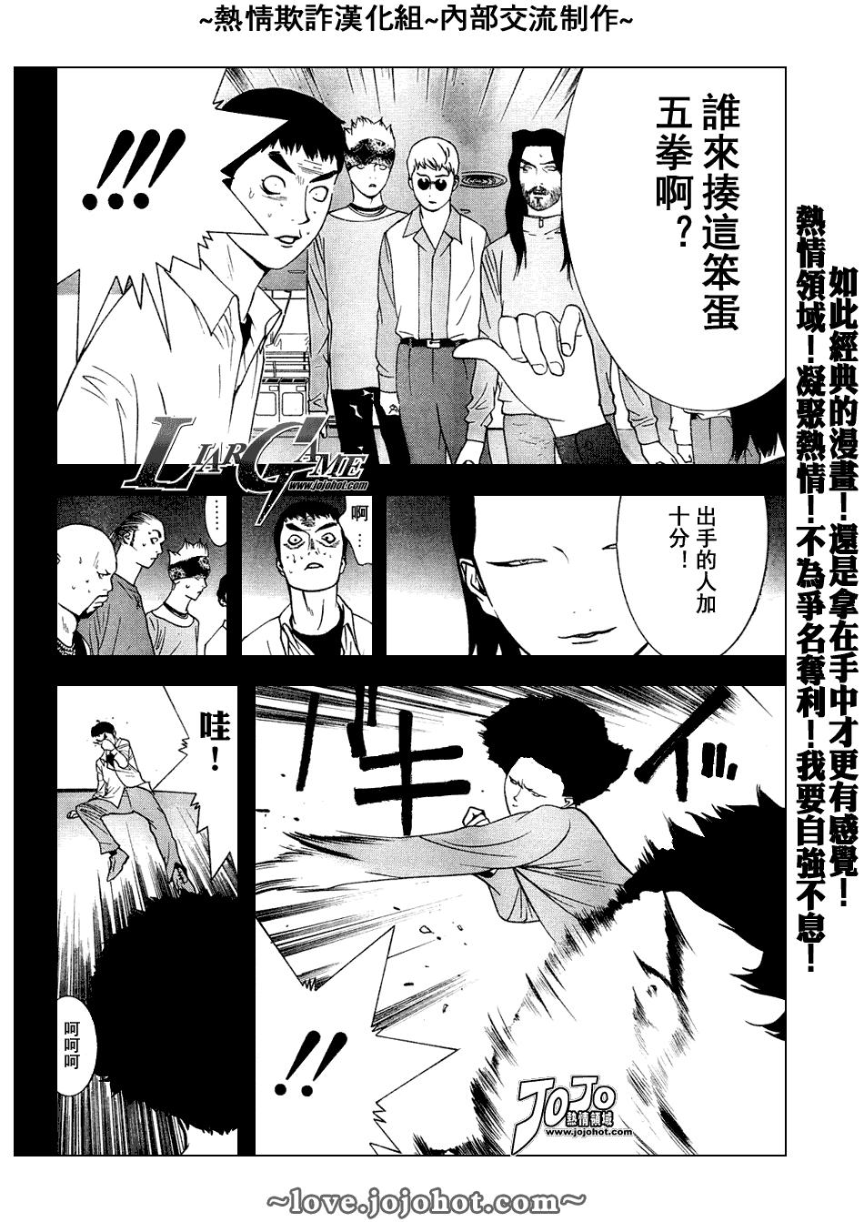 欺诈游戏韩漫全集-第49话无删减无遮挡章节图片 