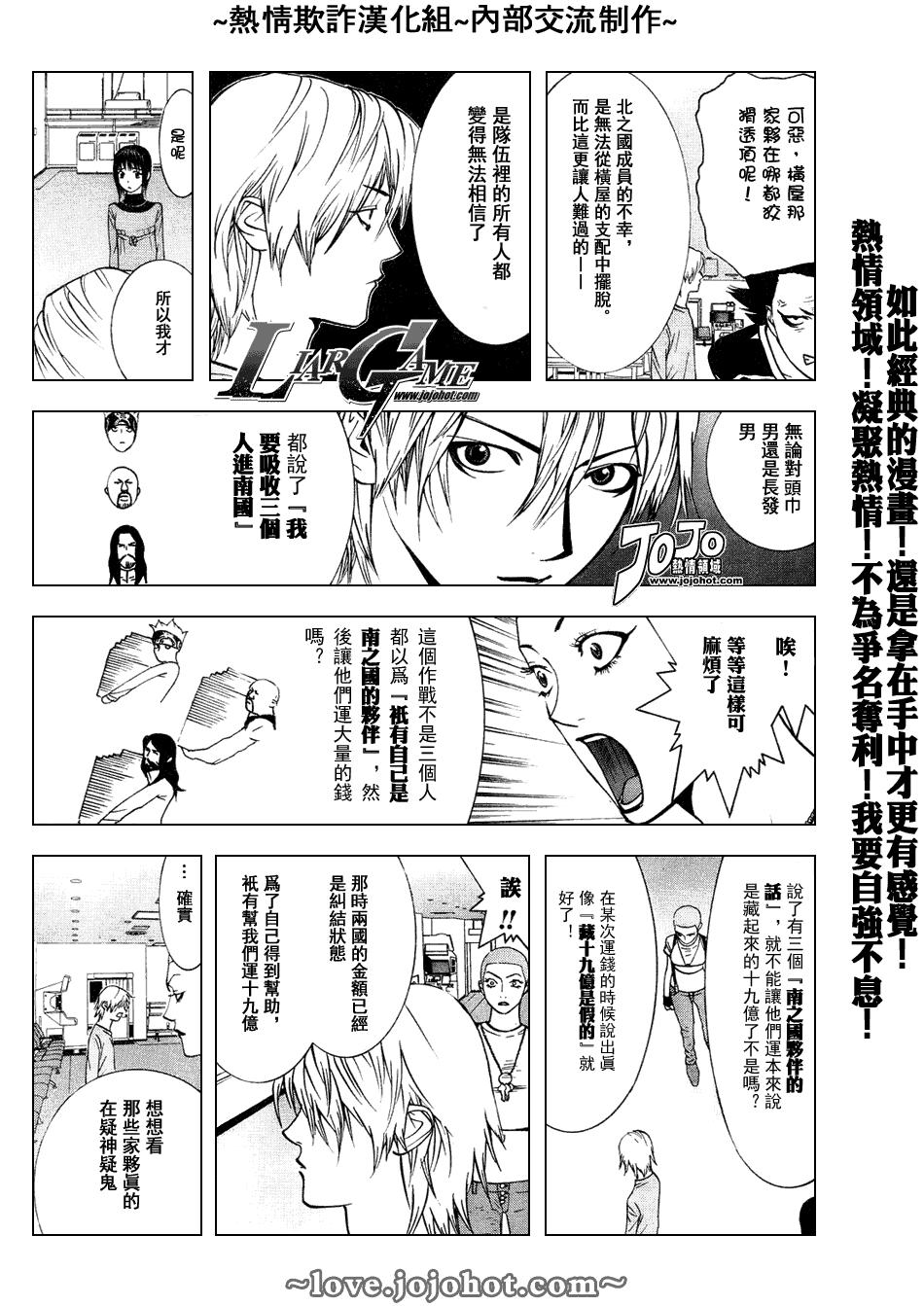 欺诈游戏韩漫全集-第49话无删减无遮挡章节图片 