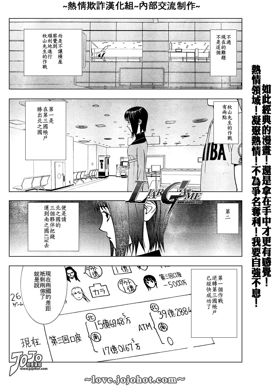 欺诈游戏韩漫全集-第49话无删减无遮挡章节图片 