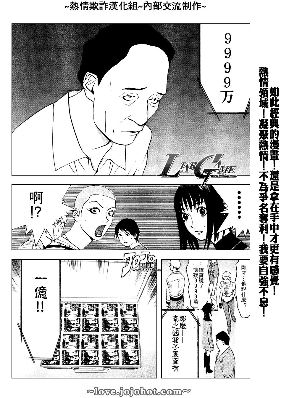 欺诈游戏韩漫全集-第49话无删减无遮挡章节图片 