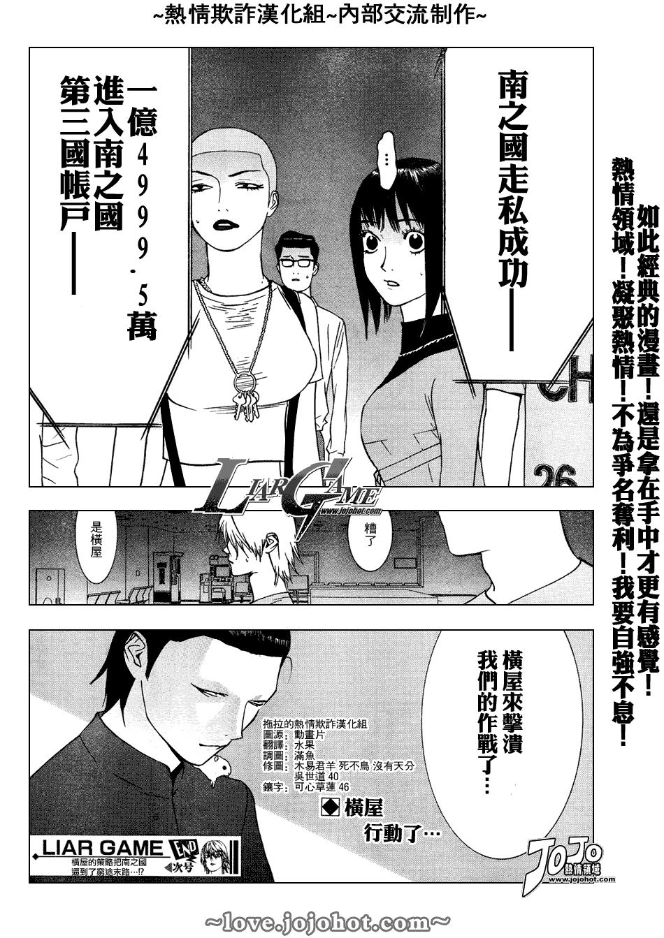 欺诈游戏韩漫全集-第49话无删减无遮挡章节图片 