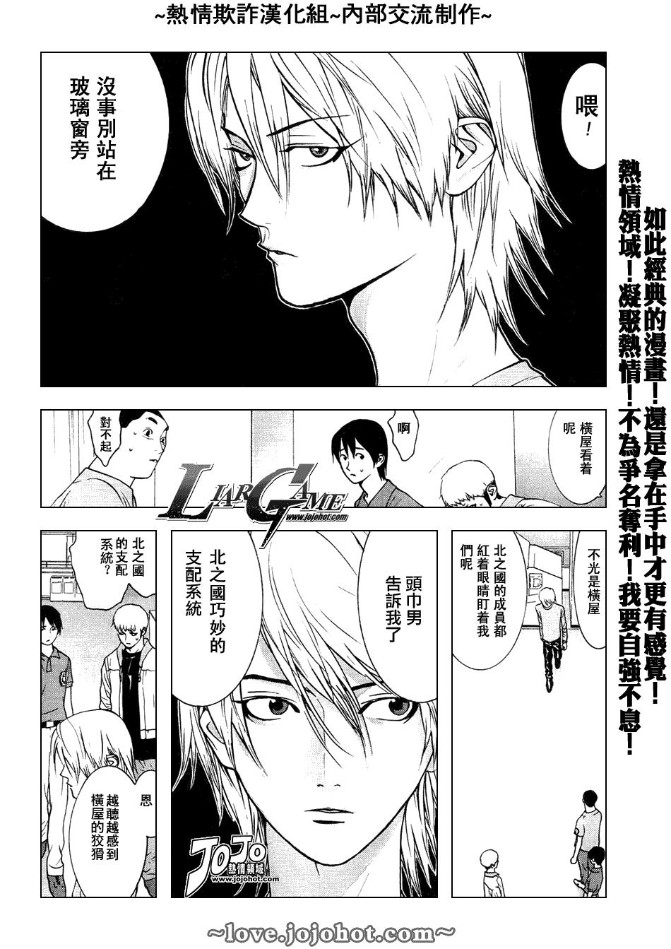 欺诈游戏韩漫全集-第49话无删减无遮挡章节图片 