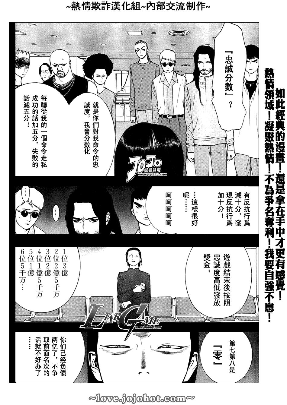 欺诈游戏韩漫全集-第49话无删减无遮挡章节图片 