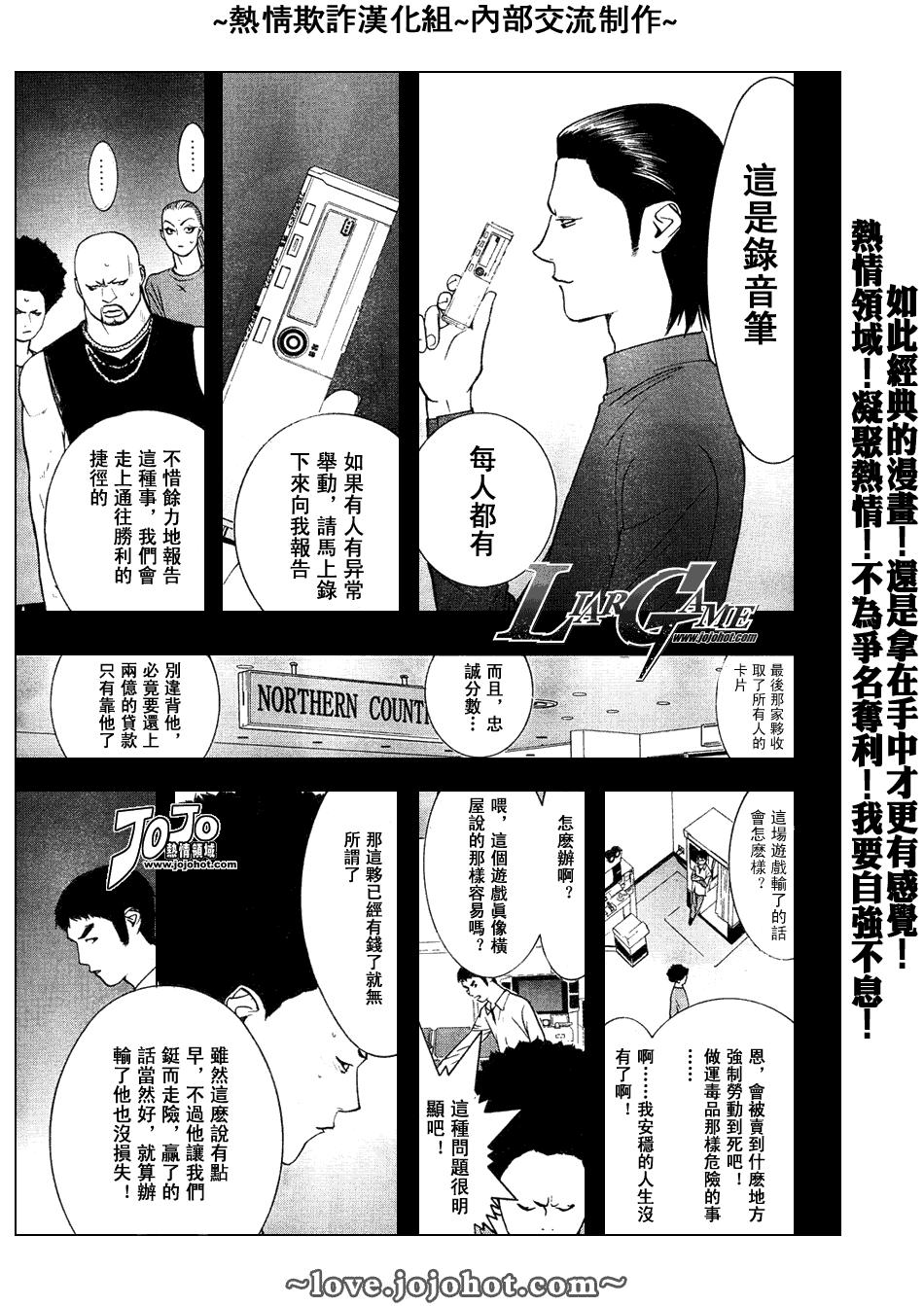 欺诈游戏韩漫全集-第49话无删减无遮挡章节图片 