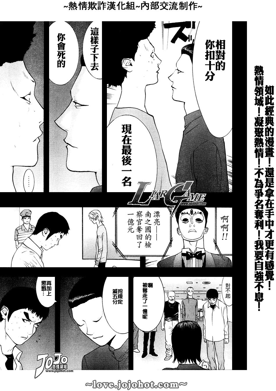 欺诈游戏韩漫全集-第49话无删减无遮挡章节图片 
