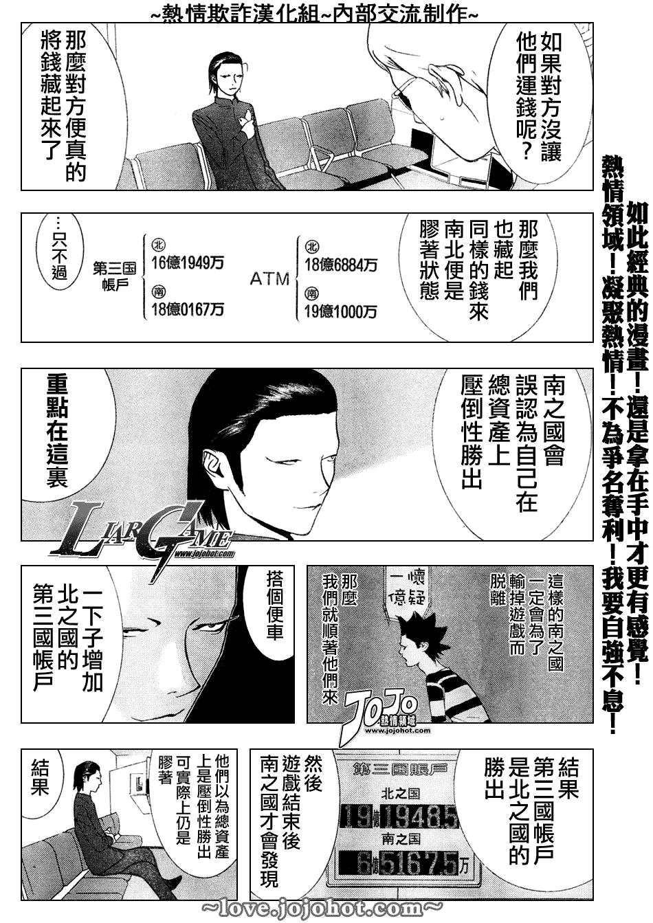 欺诈游戏韩漫全集-第52话无删减无遮挡章节图片 