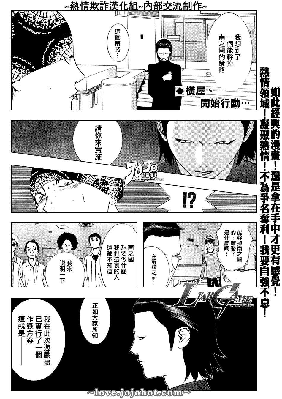 欺诈游戏韩漫全集-第52话无删减无遮挡章节图片 