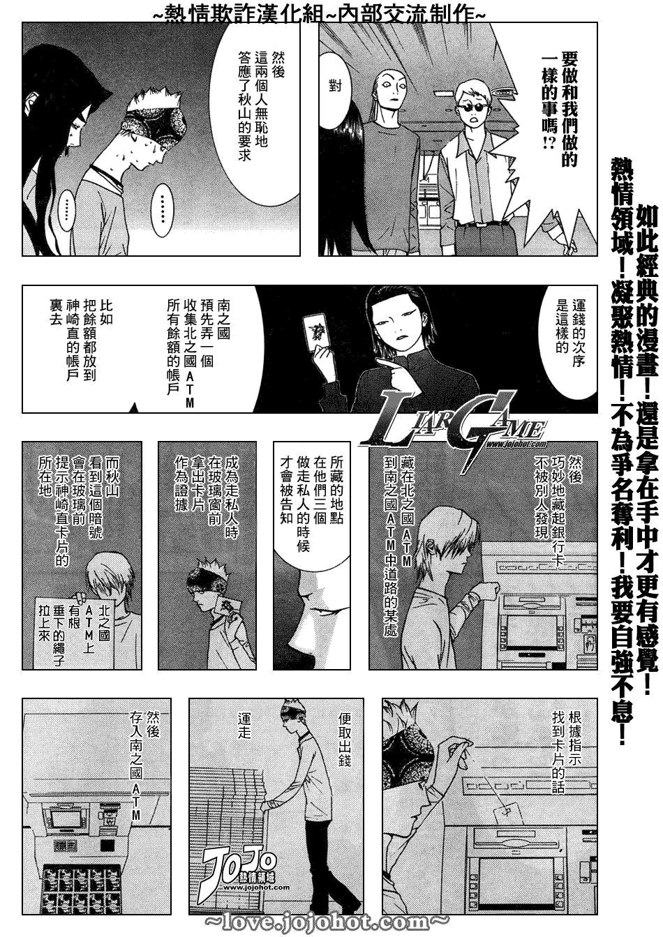 欺诈游戏韩漫全集-第52话无删减无遮挡章节图片 