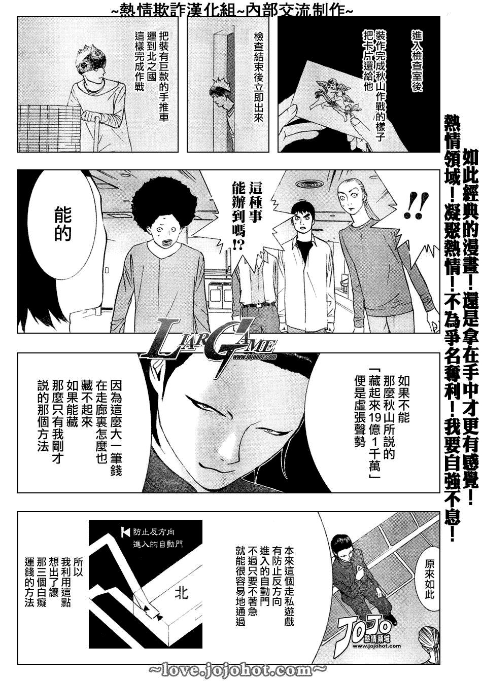 欺诈游戏韩漫全集-第52话无删减无遮挡章节图片 