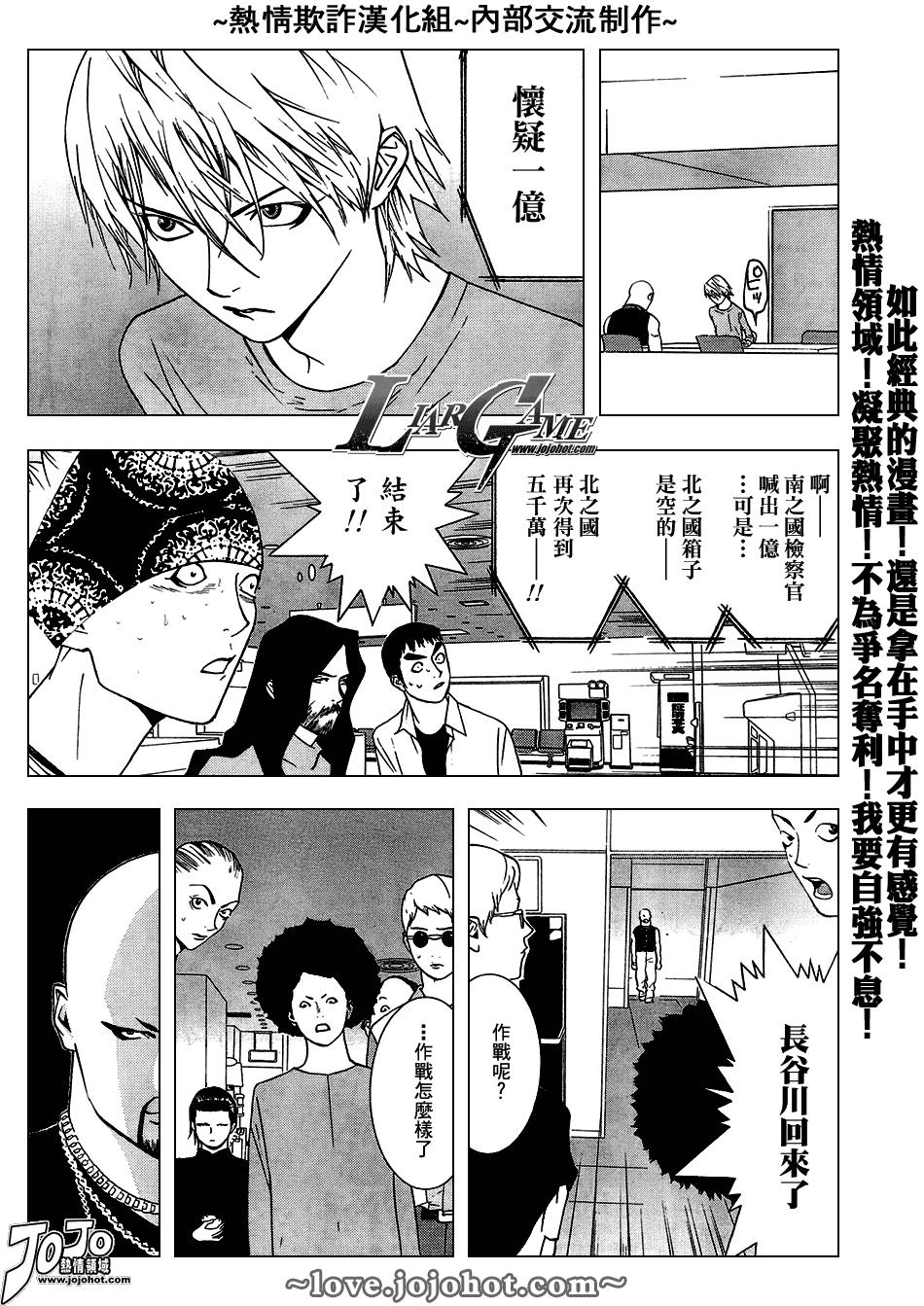 欺诈游戏韩漫全集-第53话无删减无遮挡章节图片 