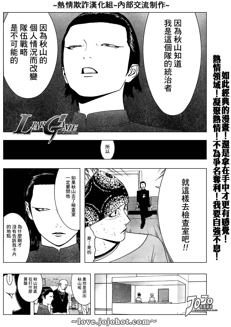 欺诈游戏韩漫全集-第53话无删减无遮挡章节图片 