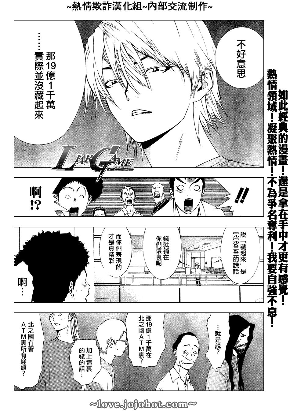 欺诈游戏韩漫全集-第55话无删减无遮挡章节图片 
