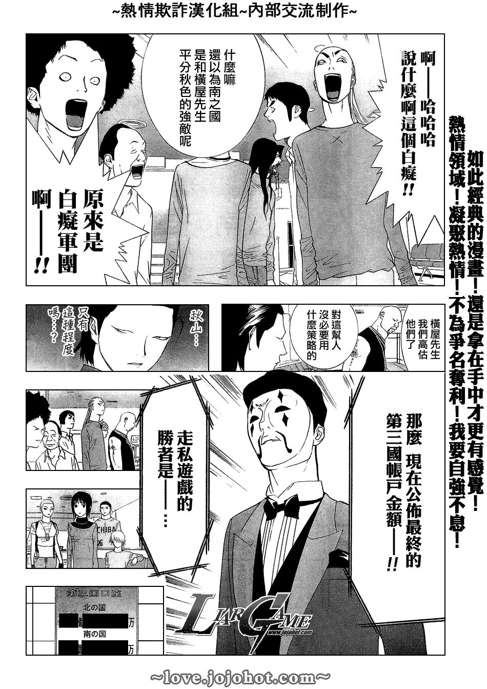 欺诈游戏韩漫全集-第55话无删减无遮挡章节图片 