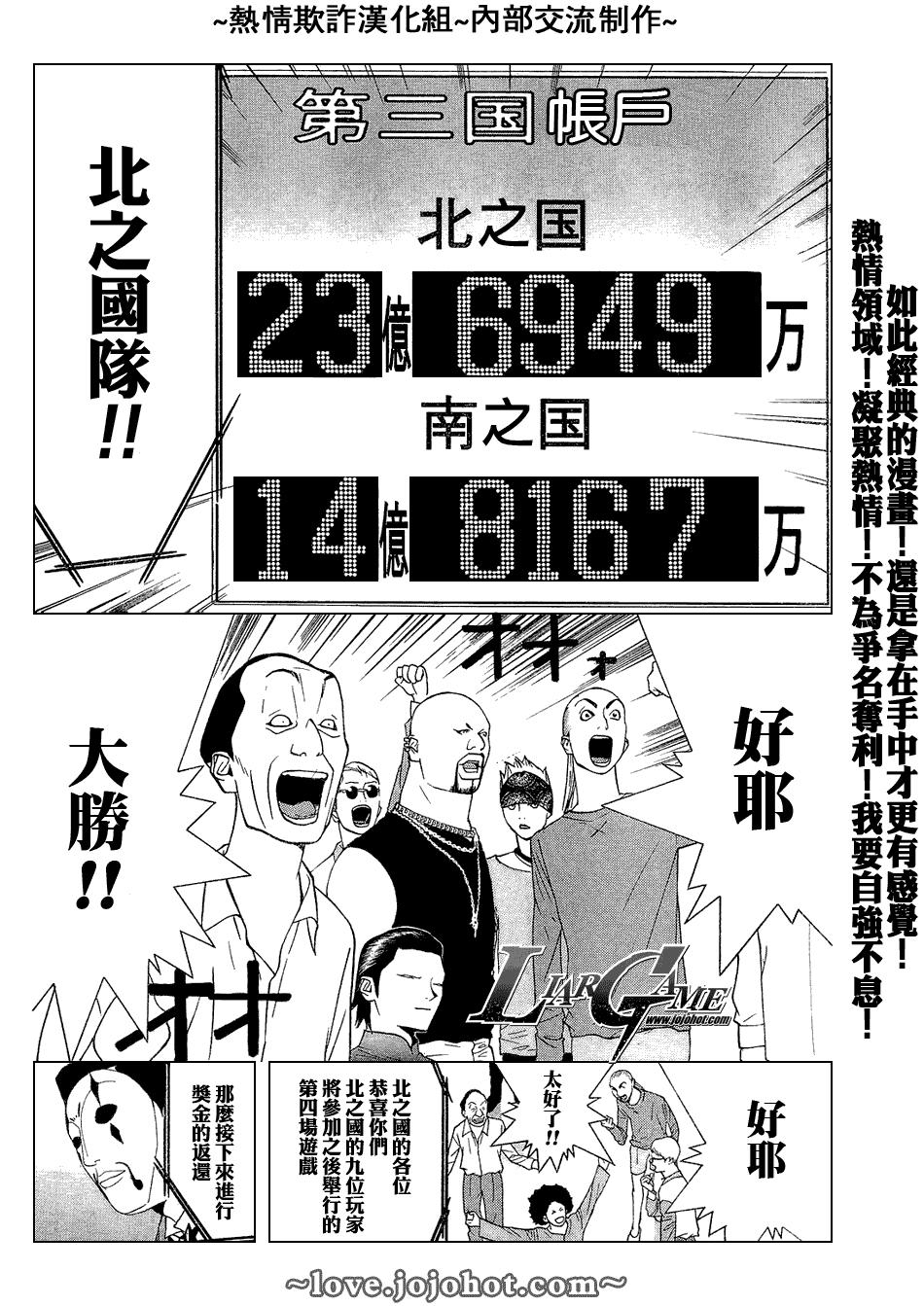 欺诈游戏韩漫全集-第55话无删减无遮挡章节图片 