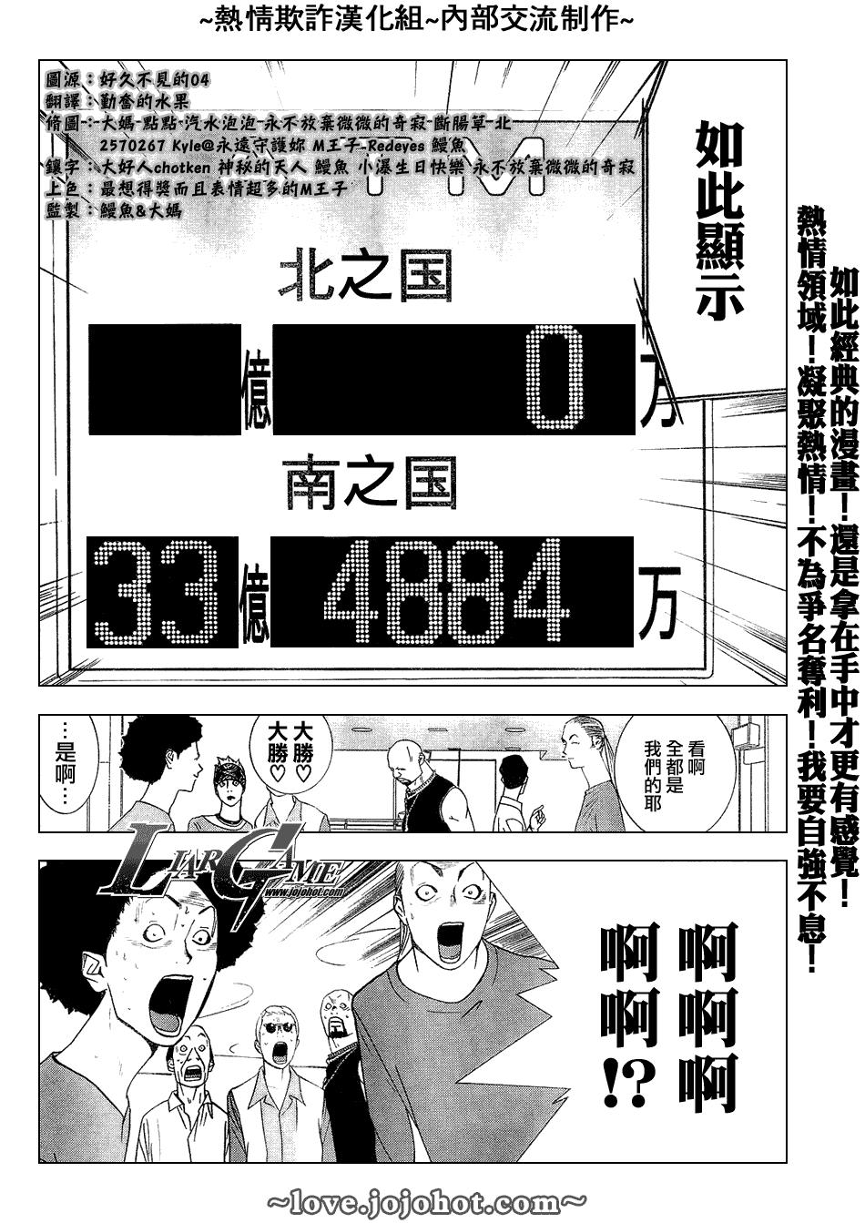 欺诈游戏韩漫全集-第55话无删减无遮挡章节图片 