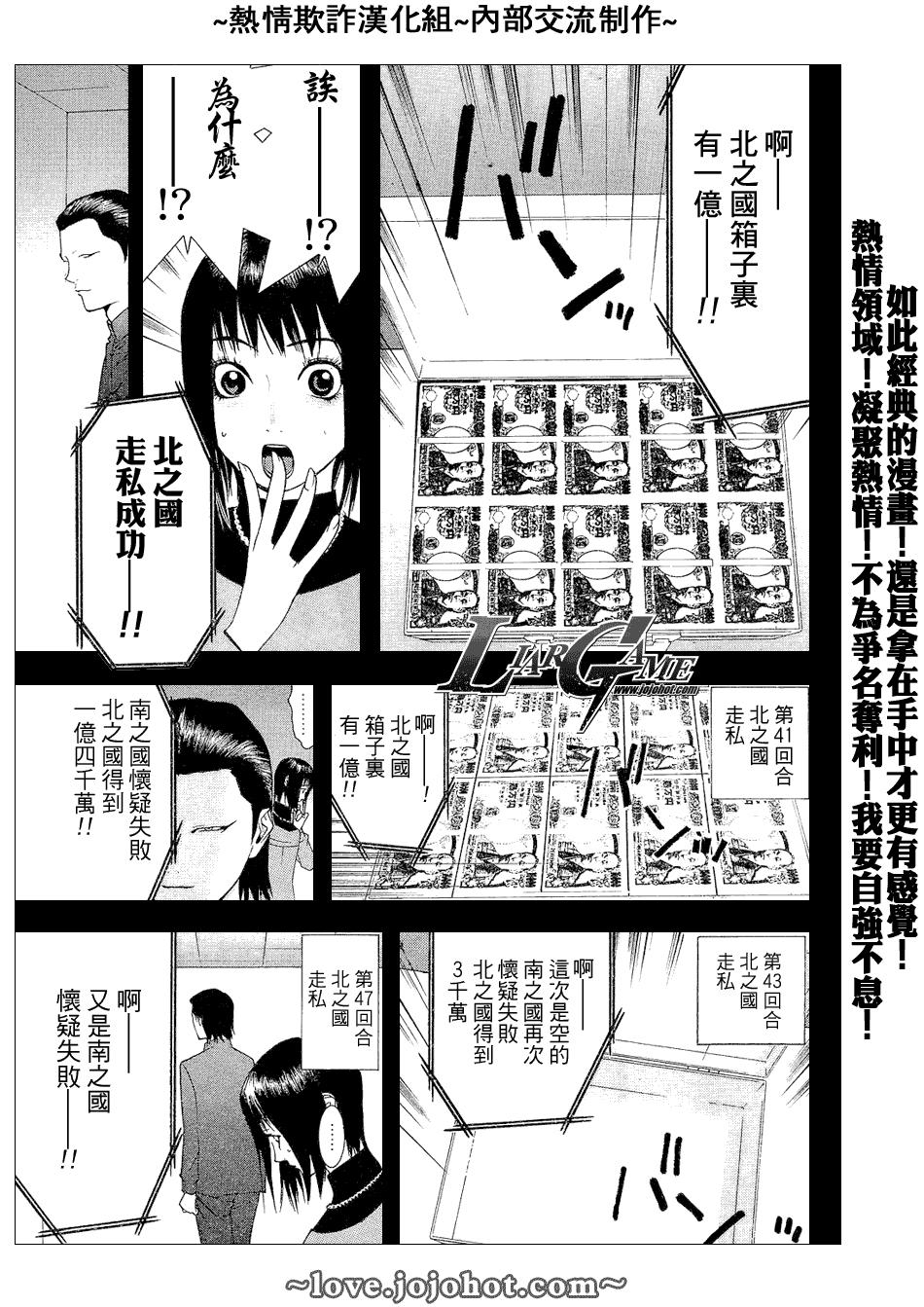 欺诈游戏韩漫全集-第55话无删减无遮挡章节图片 