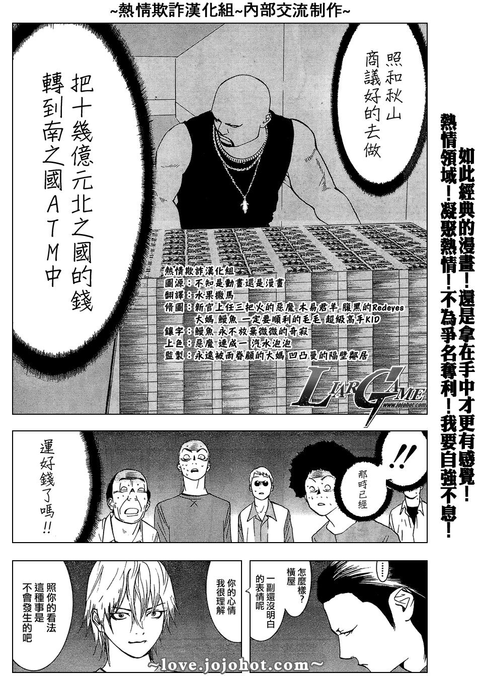 欺诈游戏韩漫全集-第56话无删减无遮挡章节图片 