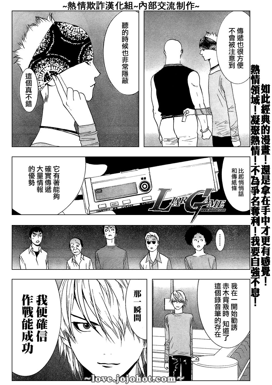 欺诈游戏韩漫全集-第56话无删减无遮挡章节图片 
