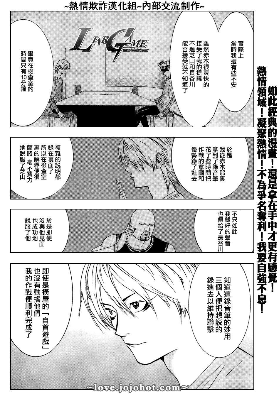 欺诈游戏韩漫全集-第56话无删减无遮挡章节图片 