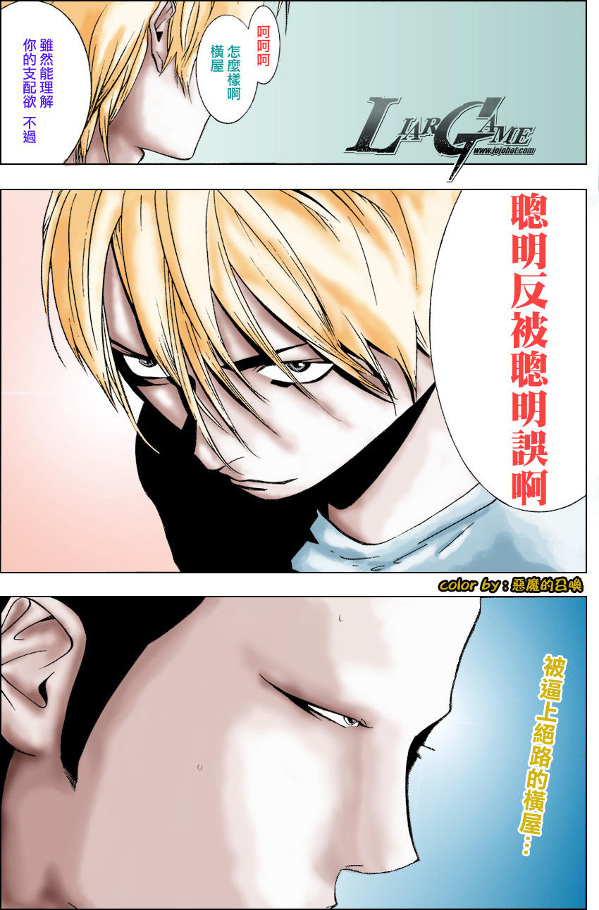 欺诈游戏韩漫全集-第56话无删减无遮挡章节图片 