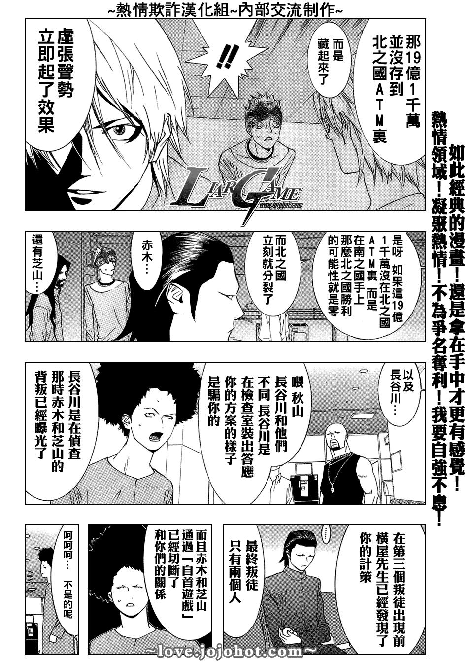欺诈游戏韩漫全集-第56话无删减无遮挡章节图片 