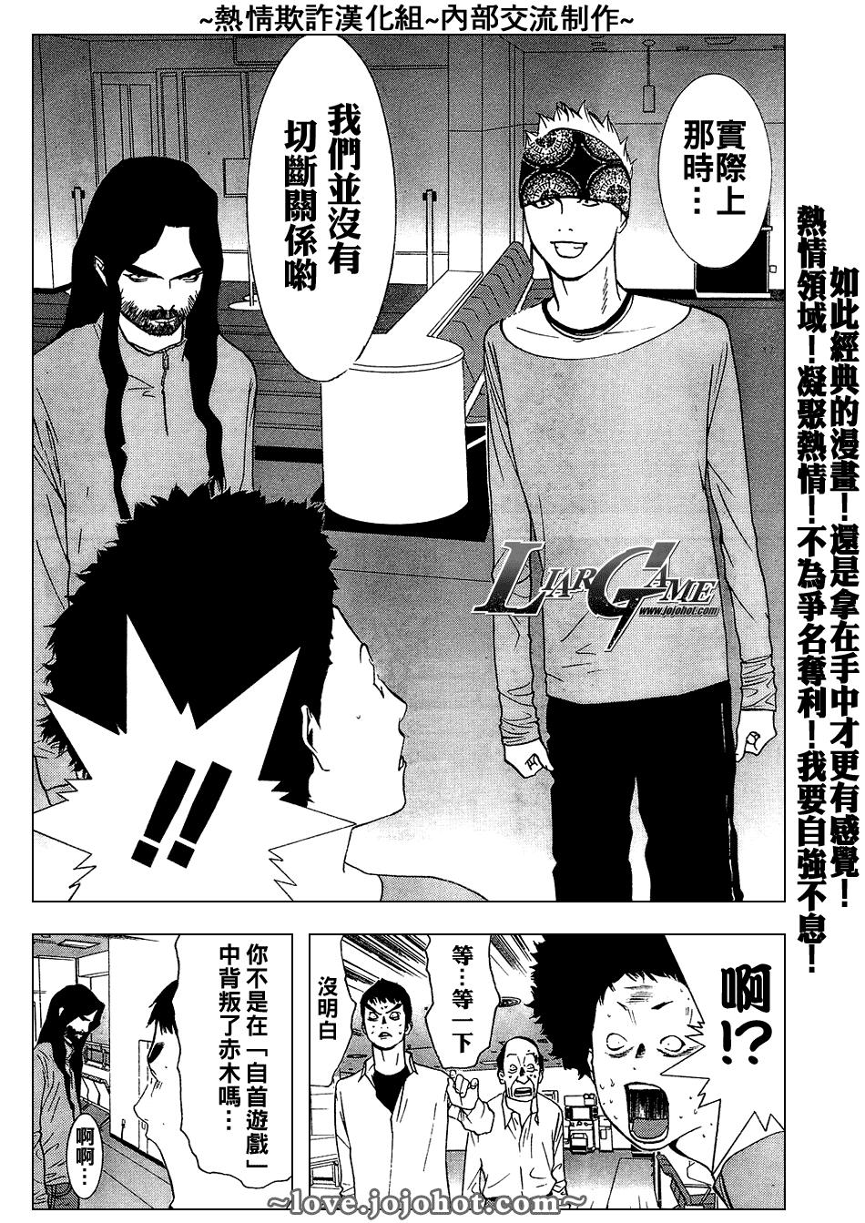 欺诈游戏韩漫全集-第56话无删减无遮挡章节图片 