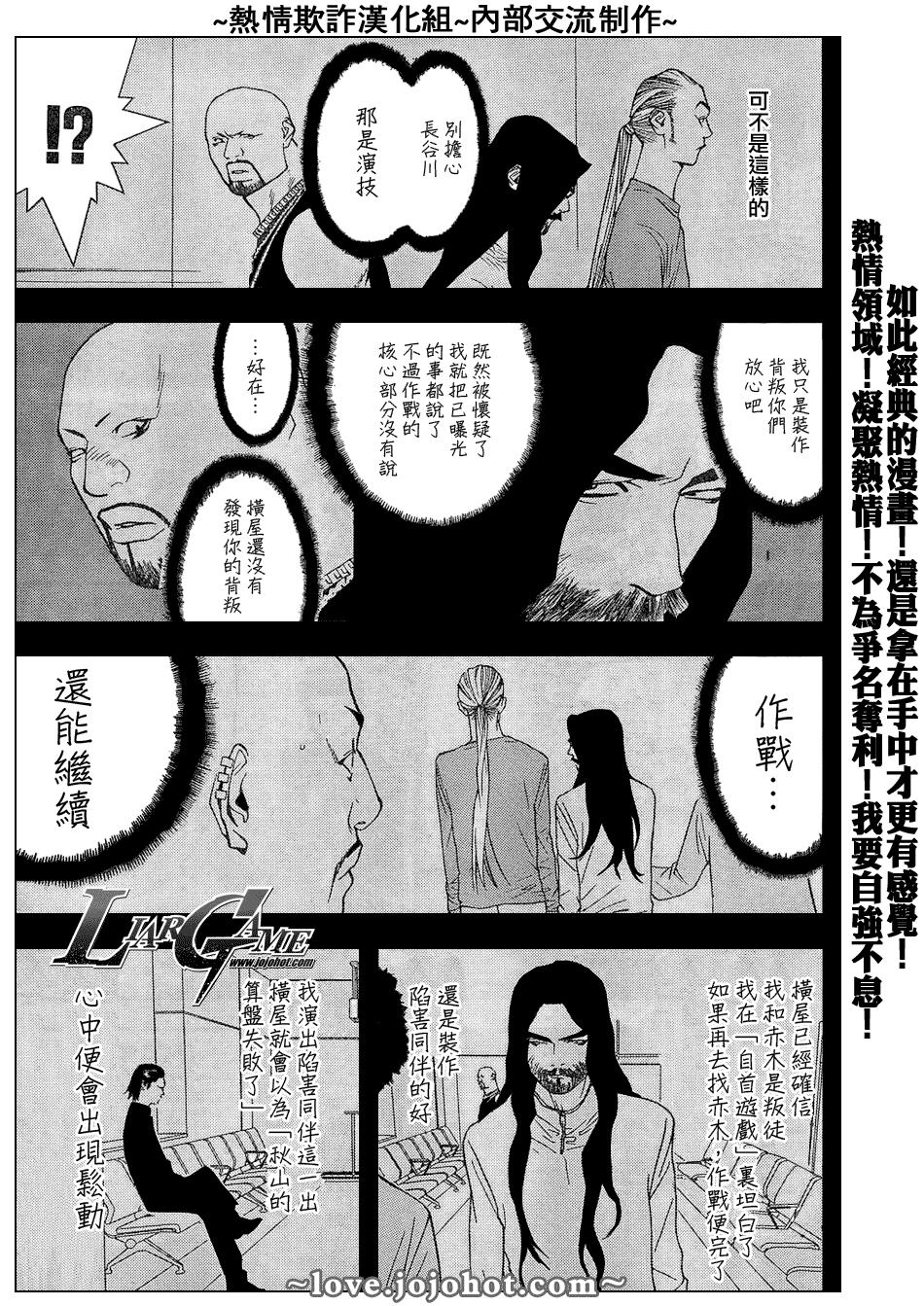 欺诈游戏韩漫全集-第56话无删减无遮挡章节图片 